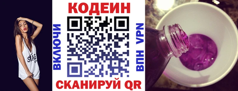как найти наркотики  Мариинский Посад  Кодеиновый сироп Lean напиток Lean (лин) 