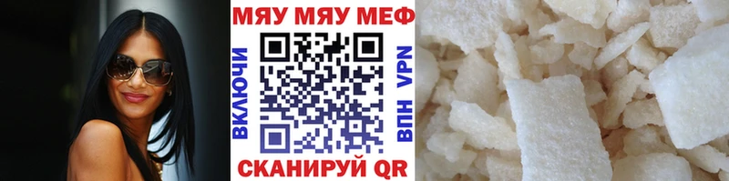 МЕФ кристаллы  Мариинский Посад 